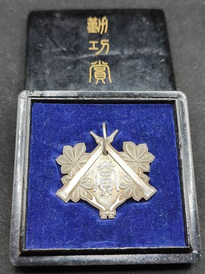 全场0元起拍 第68期 咸鱼国勋章拍卖专场 6月28日（周三）下午6：00开始 - 【纯银】日本战前漆木盒 大正时期 消防组功劳章