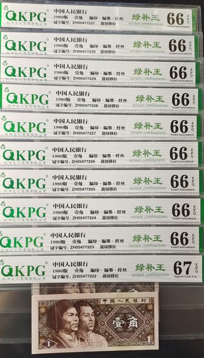 珍稀袋鼠·绿补王十张（带豹子号）