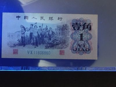 下乡一角倒置号 - 下乡一角倒置号