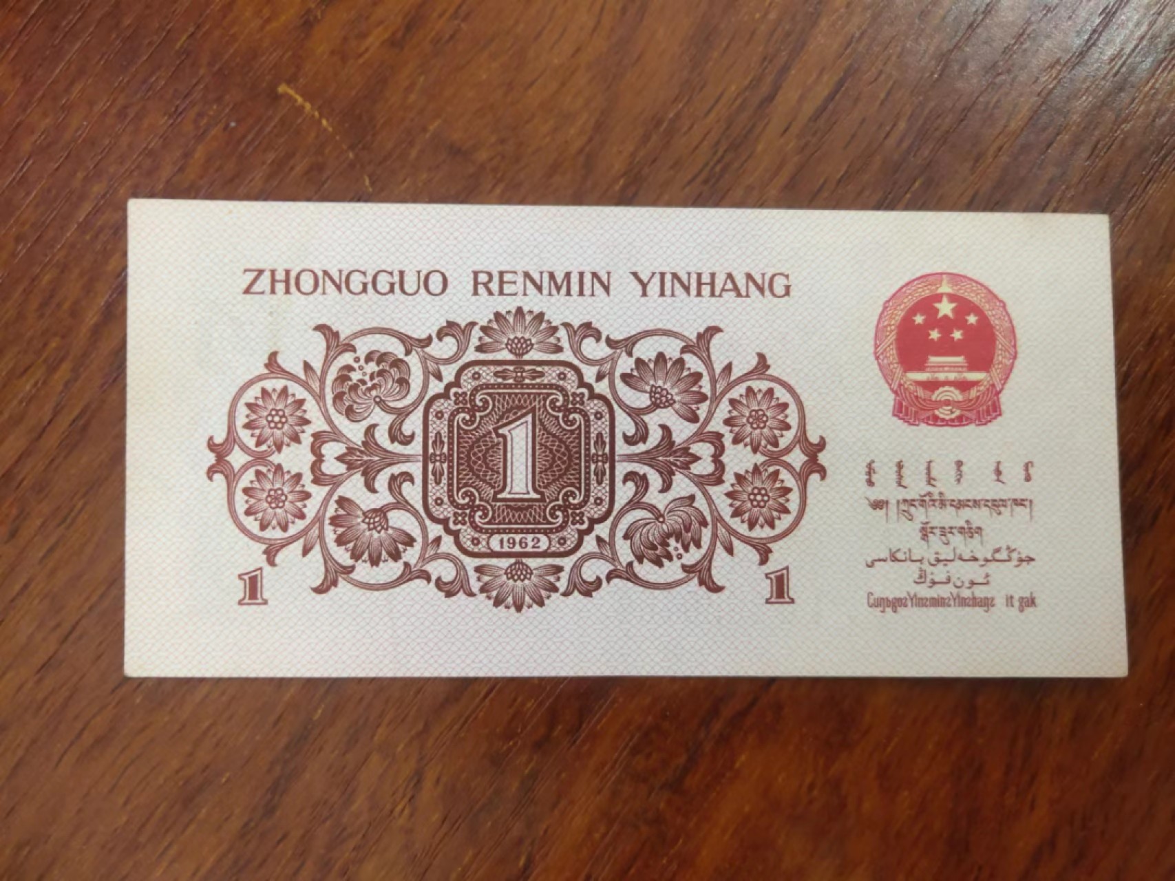 通天叠五福