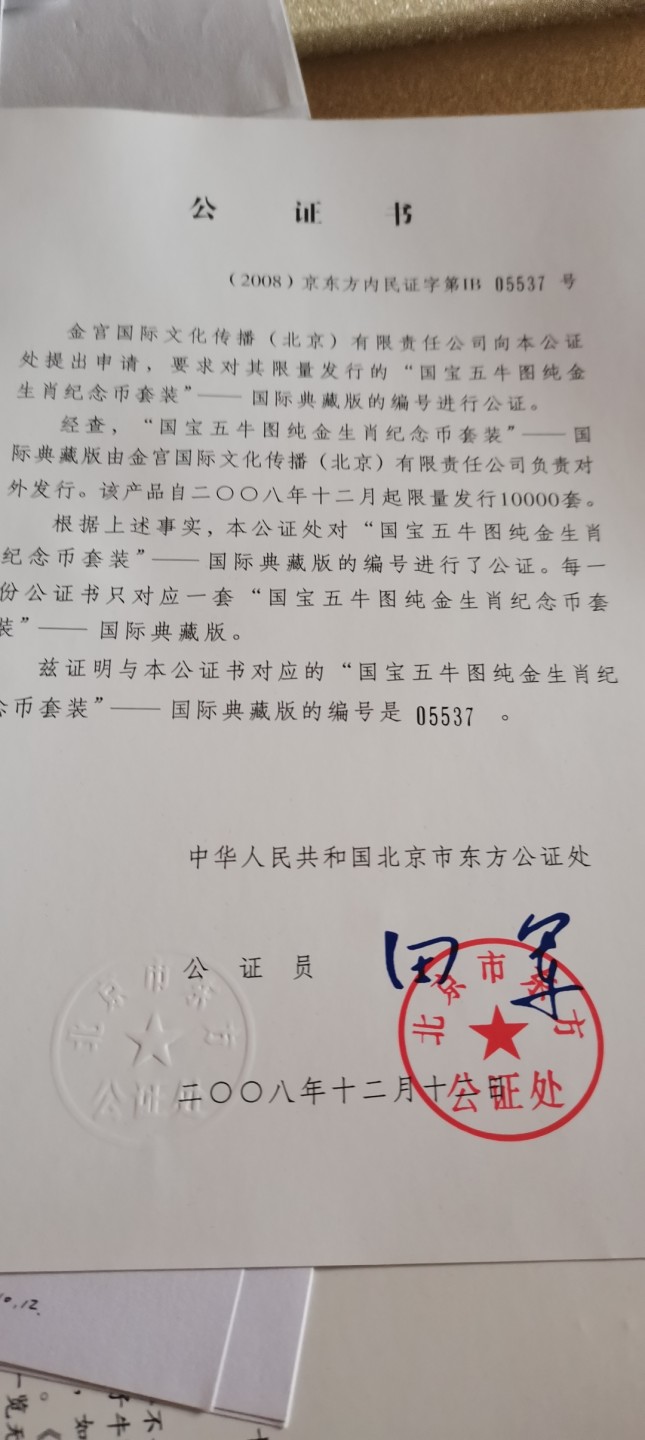 国宝五牛图金币