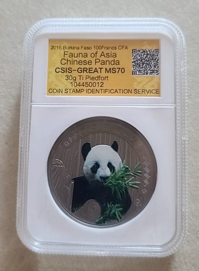 【币将精彩】世界钱币拍卖专场(2023-8-10) - 布基纳法索2016年大熊猫金属钛纪念币信泰评级