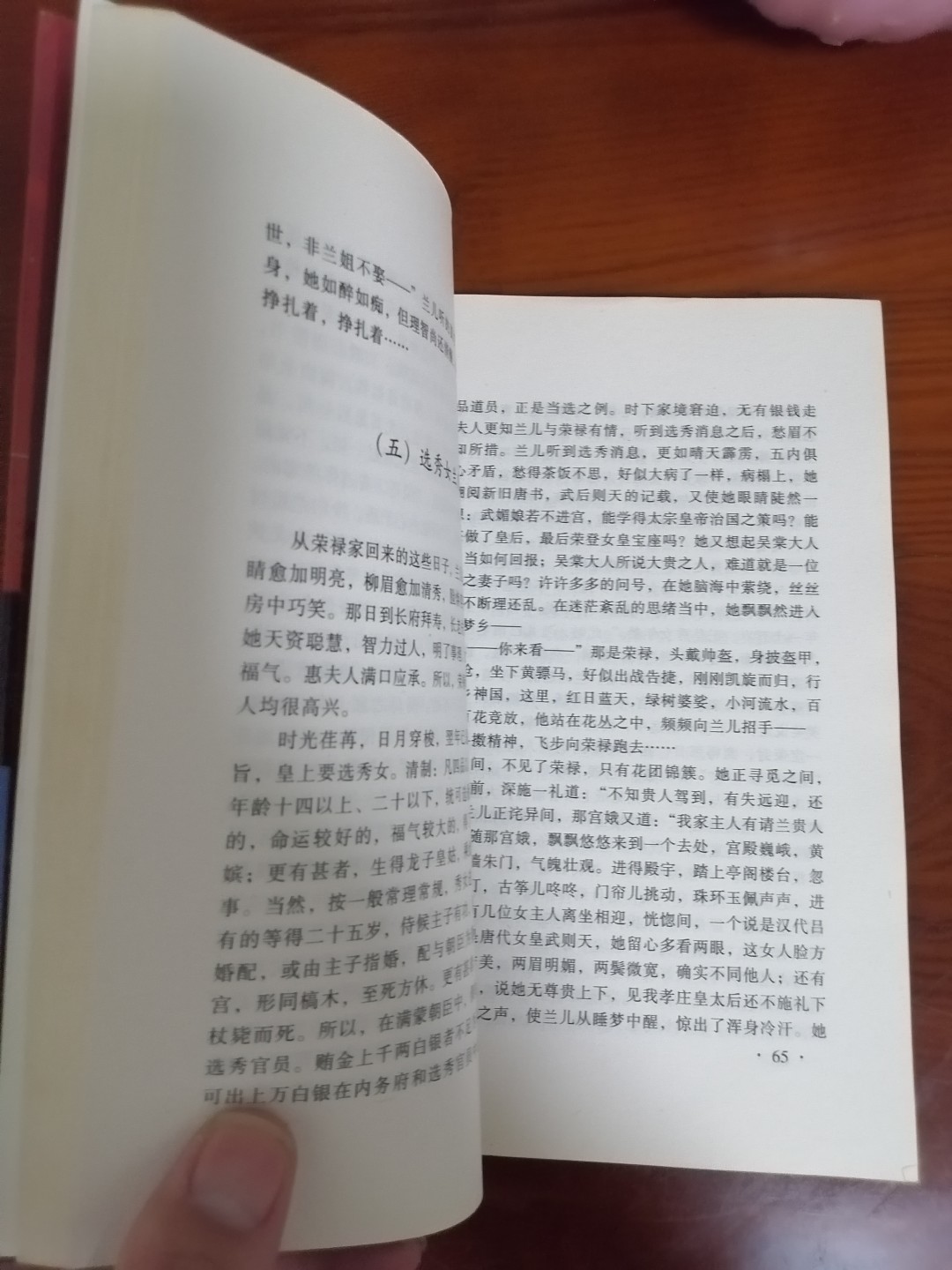 西太后与颐和园