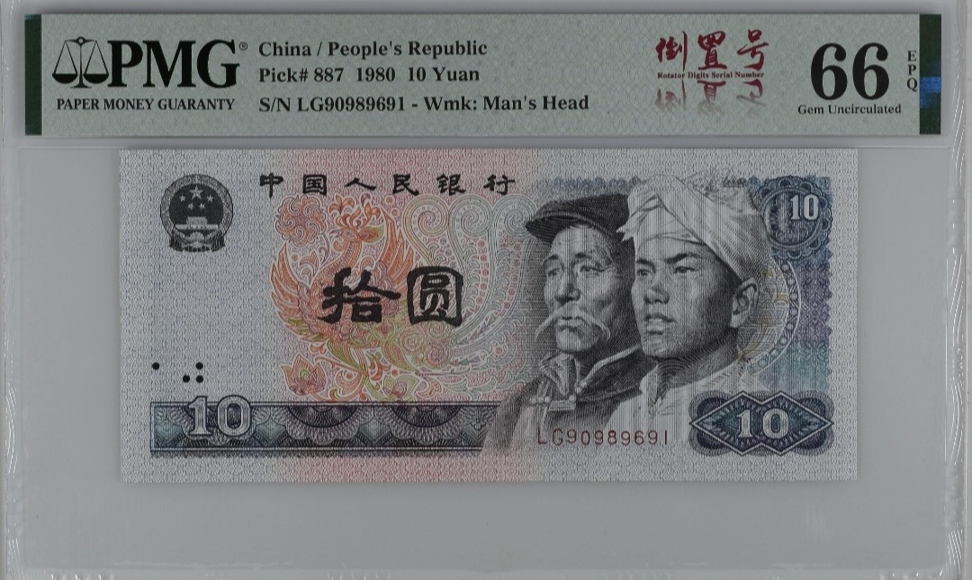 五福倒置号，击鼓传花