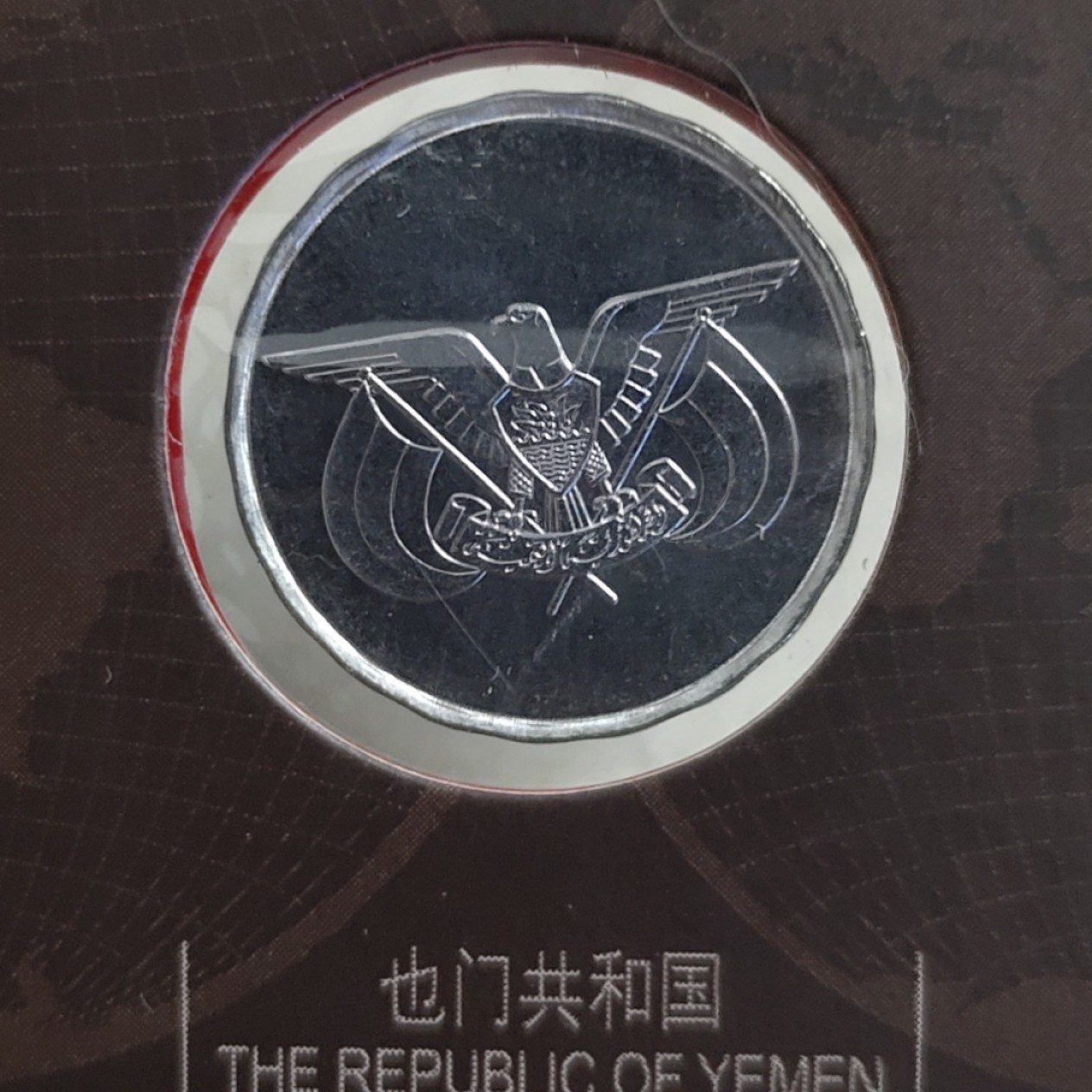6月30晚8★机器委托10秒自动落锤★请提前出好价★满30快递包邮 也门