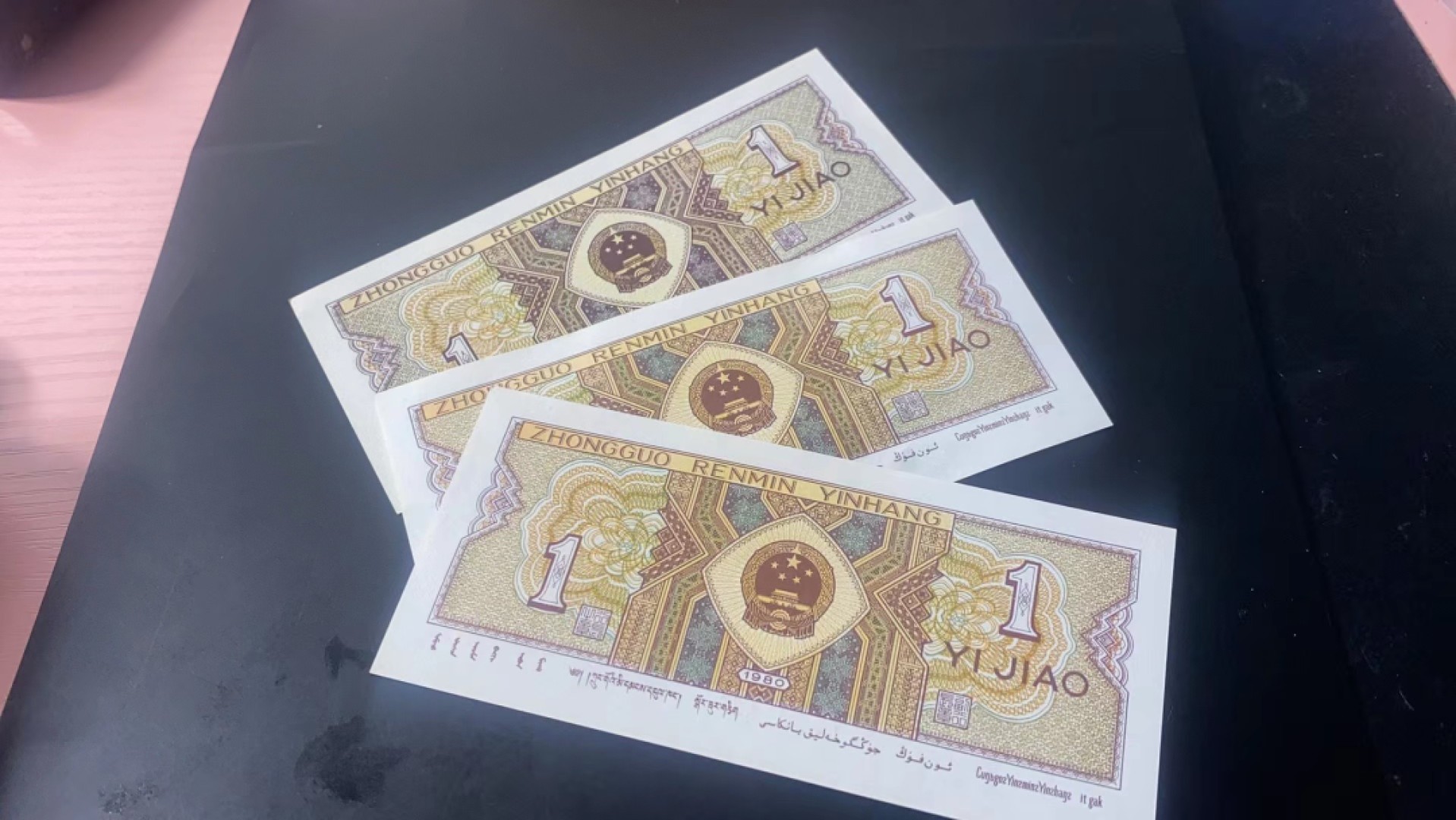 一线荧光币第330期拍场 8001C1Y强正黄两张，全程无四七，仅此裸币2连，喜欢的不要错过，绝品无斑无油