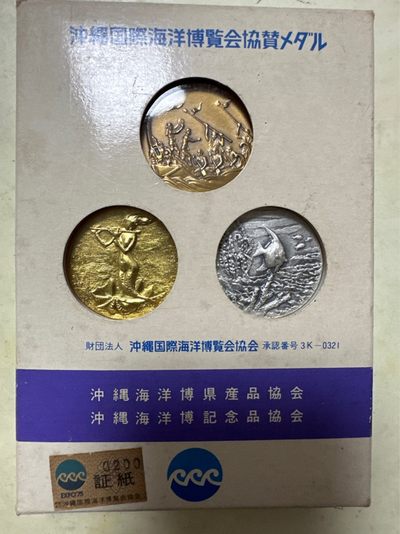 蒂克钱币-第23场日本徽章专场 免佣自动拍 - 日本1975年 冲绳海洋博览会 三枚纪念章一套 原盒