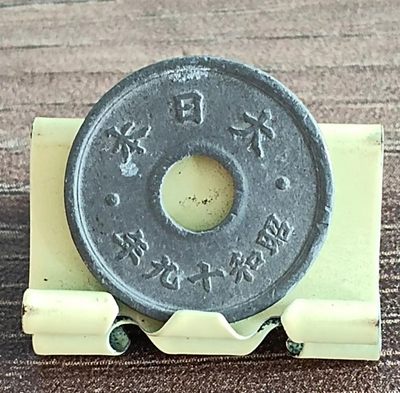 德林堂钱币0元专场拍第五期 - 0元起！昭和十九年十钱硬币美品