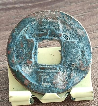 德林堂钱币0元专场拍第五期 - 0元起！北宋-天圣元宝小平钱“篆书”版美品