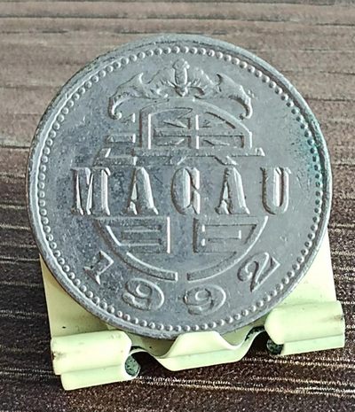 德林堂钱币0元专场拍第五期 - 0元起！1992年奥门壹圆硬币美品