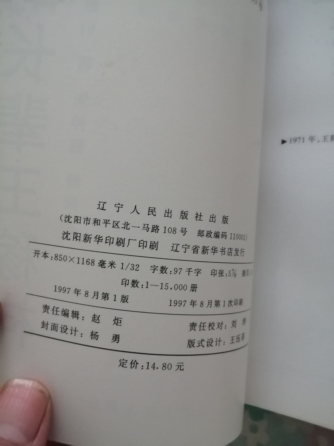 我的父亲朱德，我的父亲任弼时，我的长辈王稼祥3本合售