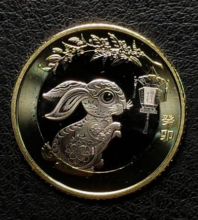 中外硬币纪念币专场 - 中国2023年兔年生肖币10元