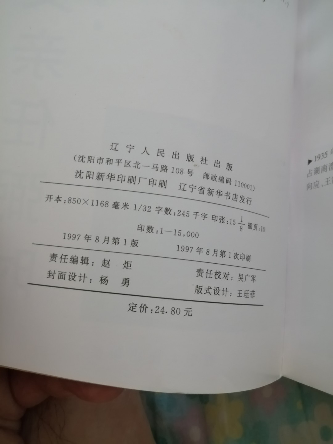 我的父亲朱德，我的父亲任弼时，我的长辈王稼祥3本合售