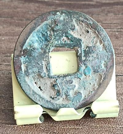 德林堂钱币0元专场拍第五期 - 0元起！北宋-天圣元宝小平钱“楷书”版