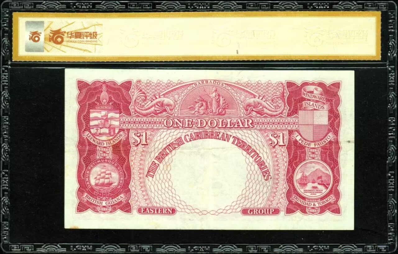 草稿银行第六期国内外钞票硬币拍卖 东加勒比 1953年 1元 女王钞 生日号 华夏评级 55e