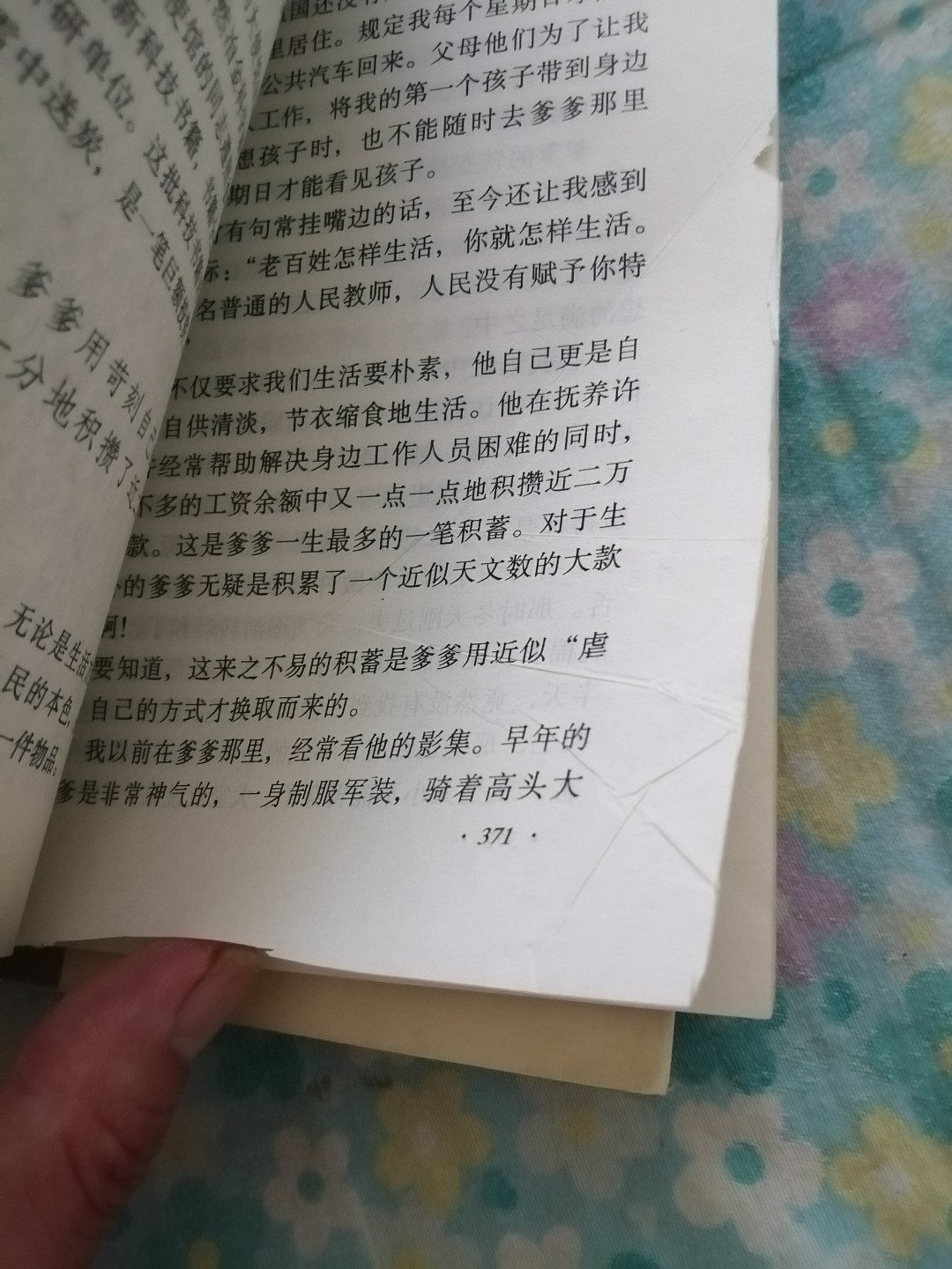 我的父亲朱德，我的父亲任弼时，我的长辈王稼祥3本合售