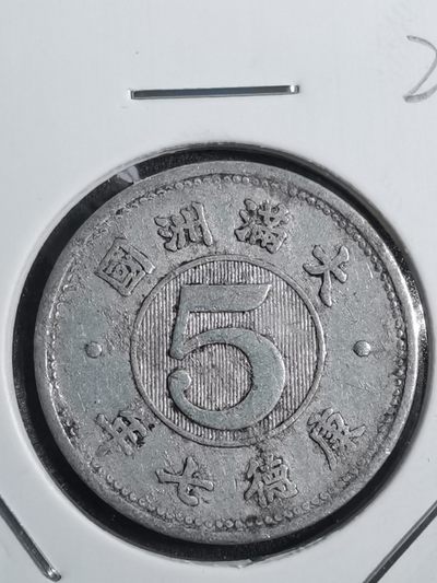 沼泽如烟--第27场 - 康德七年五分