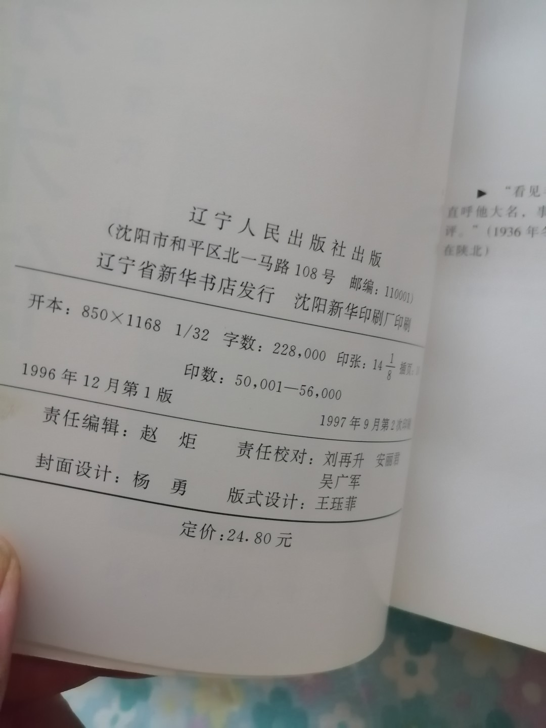 我的父亲朱德，我的父亲任弼时，我的长辈王稼祥3本合售