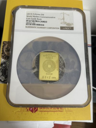 CSIS-GREAT评级精品钱币拍卖第二百期 - NGC 朝鲜 书 铜币 