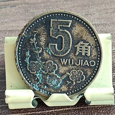 德林堂钱币0元专场拍第五期 - 0元起！1999年老硬币梅花5角美品