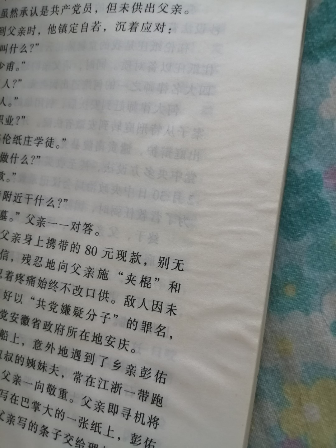 我的父亲朱德，我的父亲任弼时，我的长辈王稼祥3本合售