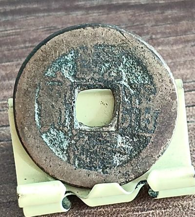 德林堂钱币0元专场拍第五期 - 0元起！清-乾隆通宝宝泉局