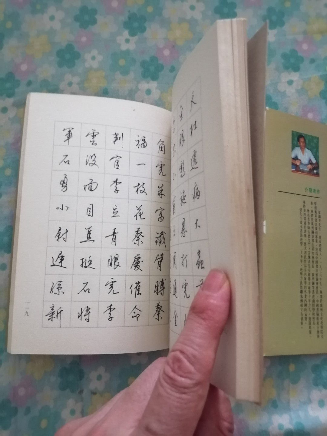 原子笔书写门径