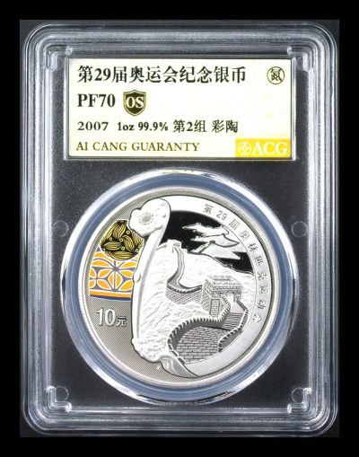 中外纸币银币铜元硬币像章等（全程无托无小号）到点结束 - 第29届奥运会纪念1盎司精制银币 彩陶 爱藏OS认证PF70  