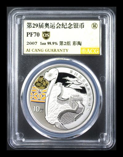 10秒自动快拍.全程无托.喜欢直接出价.给喜欢的朋友们 - 第29届奥运会纪念1盎司精制银币 彩陶 爱藏OS认证PF70  
