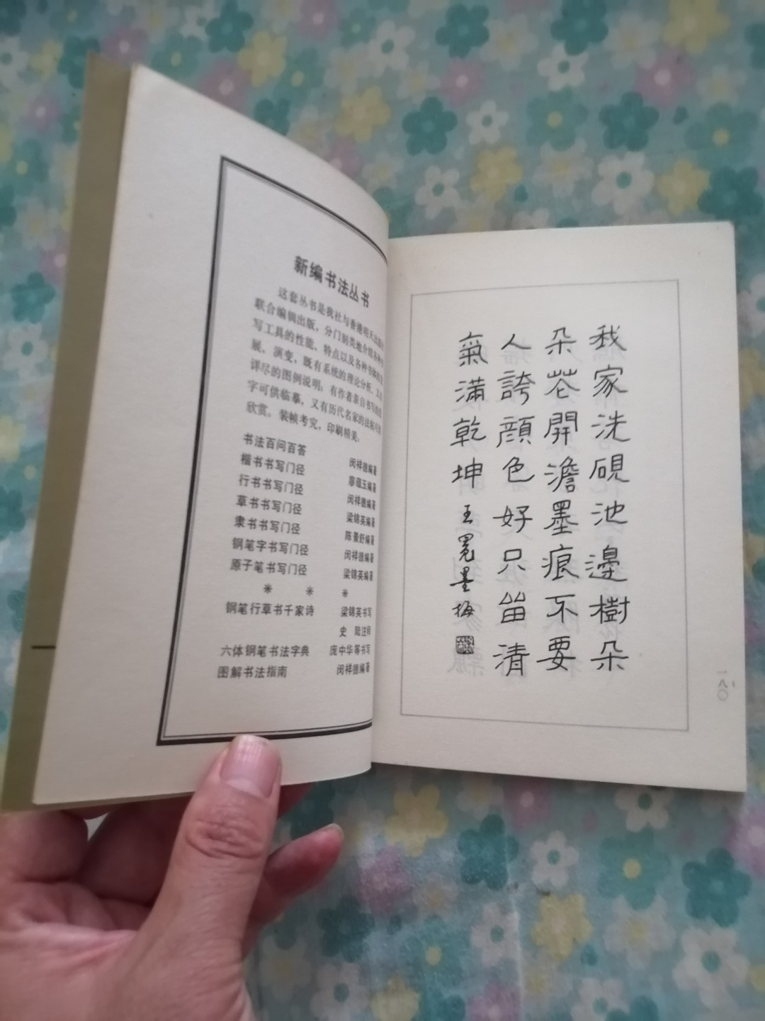 原子笔书写门径