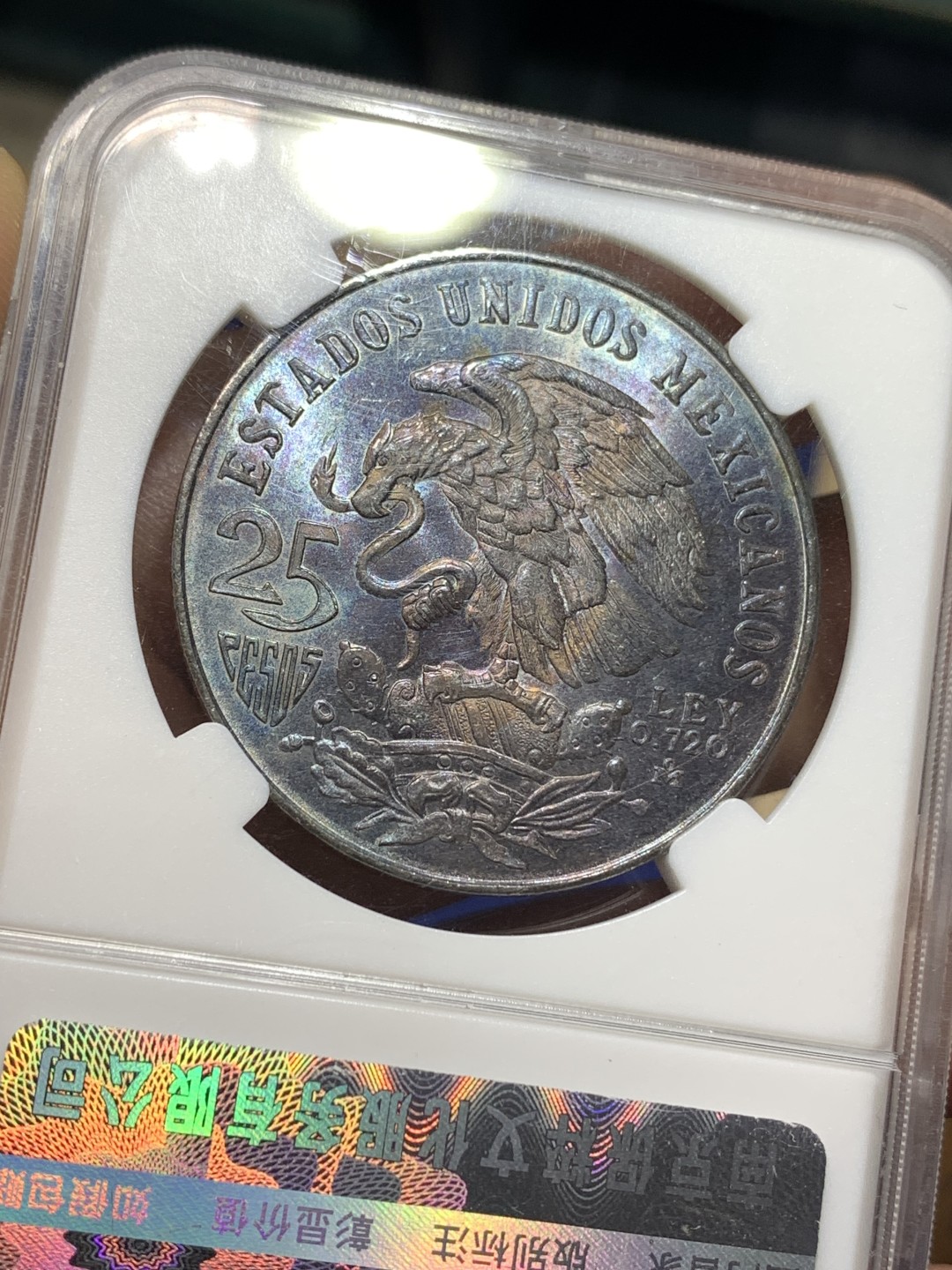 《竞宝斋》第176场-周日，周一2场 (全场包邮) 保粹-MS64 墨西哥 1968年 25比索 奥运银币 紫罗兰包浆 转光非常漂亮