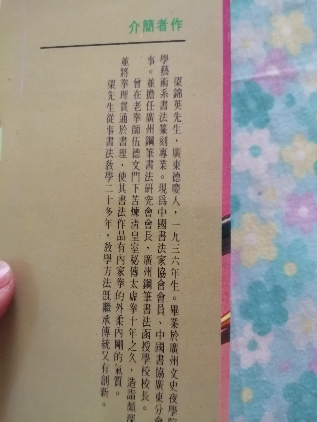 原子笔书写门径