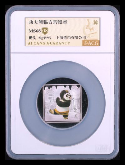 10秒自动快拍.全程无托.喜欢直接出价.给喜欢的朋友们 - 上海造币.功夫熊猫20克银Ag99.9%方形彩色银章 爱藏OS MS68  