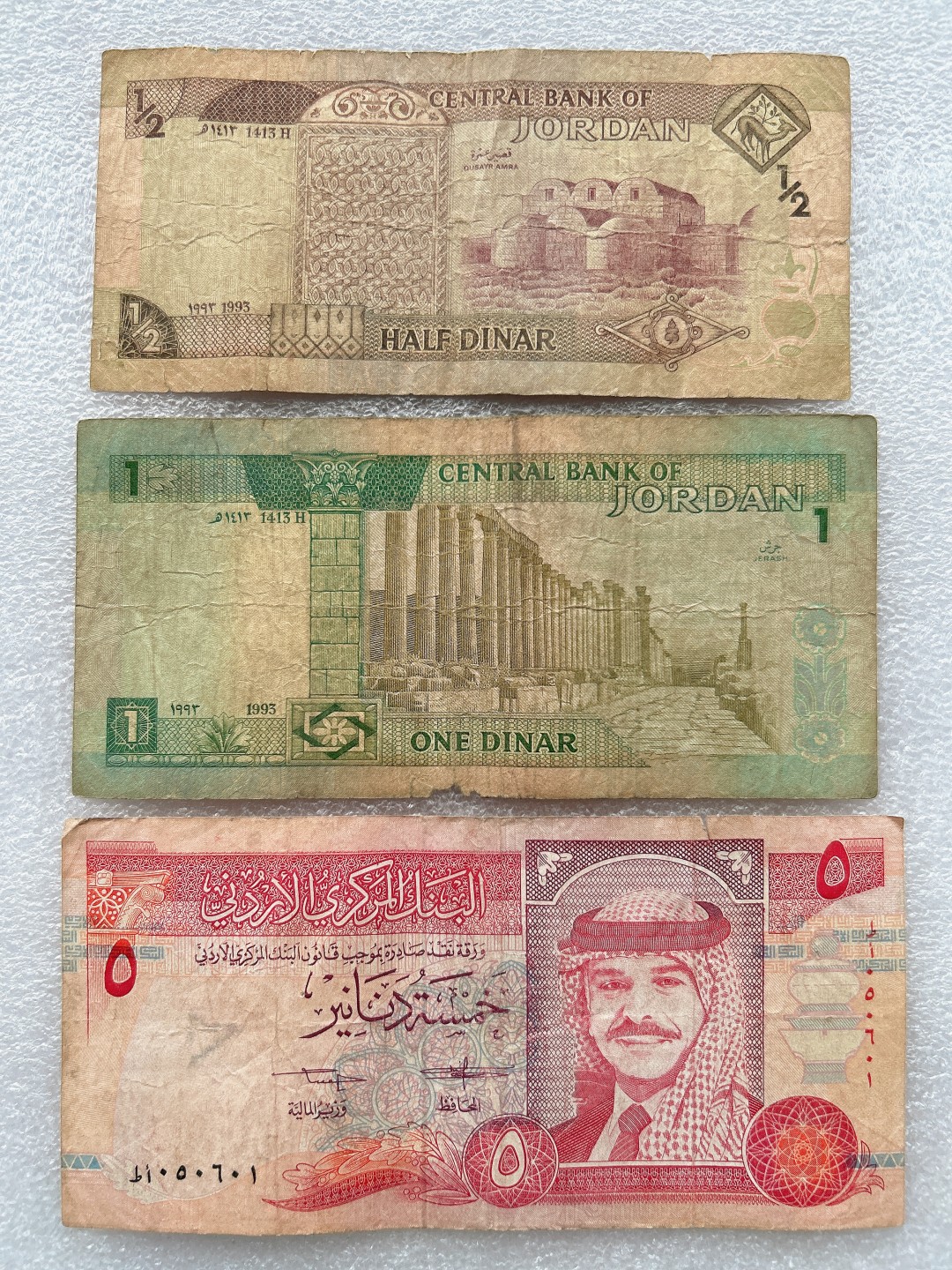 全场1元起拍 首期各国纸币专场 约旦3张一套