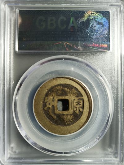 综合藏品场.喜欢出价就得！无套路无托.诚信惠友交友！自动快拍. 1662年 清-康熙通宝满汉原 公博评级美80直径28+