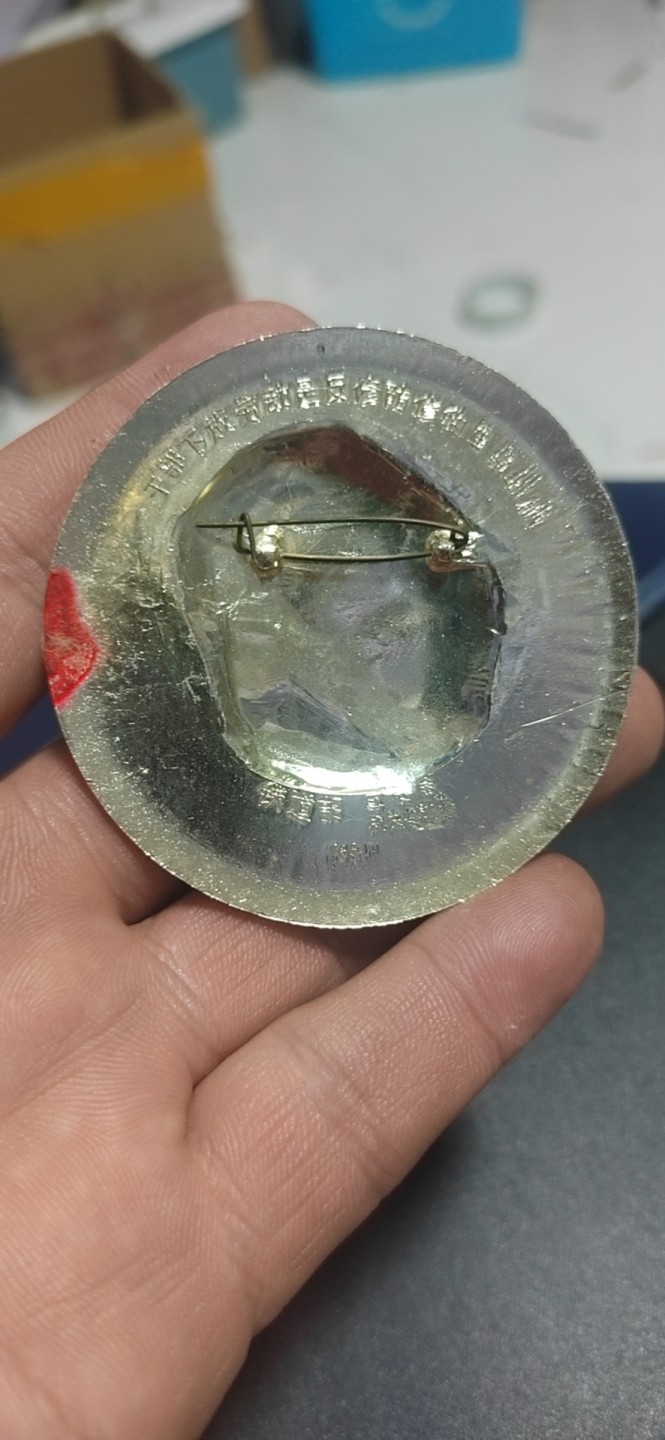 毛主席像章拍场，都是直径60毫米以上的 🔥🔥铭文特殊🔥🔥毛主席像章，65毫米，光芒线，图案一般，但是后边铭文很少见，干部下放劳动是反修防修的重要措施！铁道部