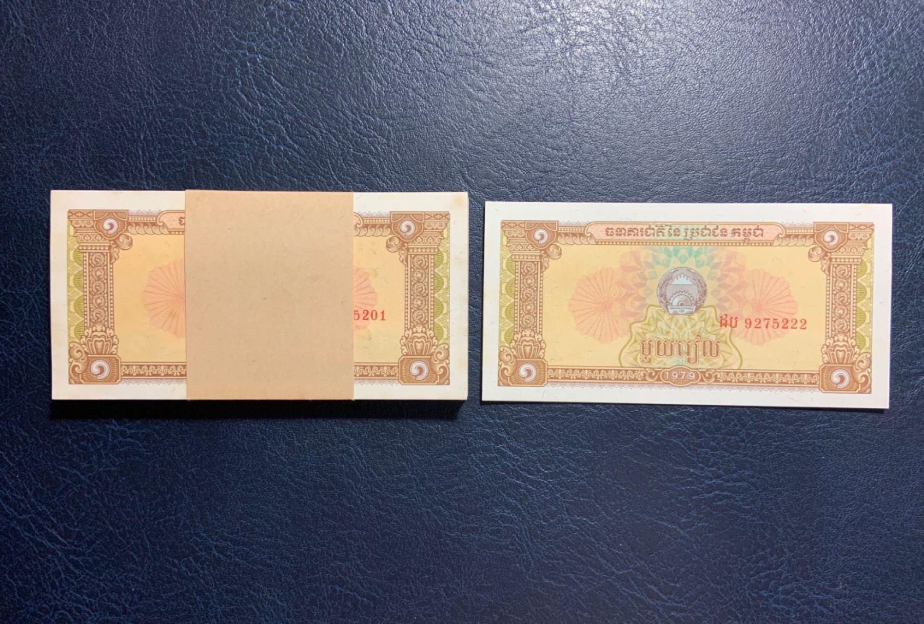收藏联盟Quantum Auction 第270期拍卖 蜜月胜地-斐济 柬埔寨1979年1瑞尔百连 品相UNC-