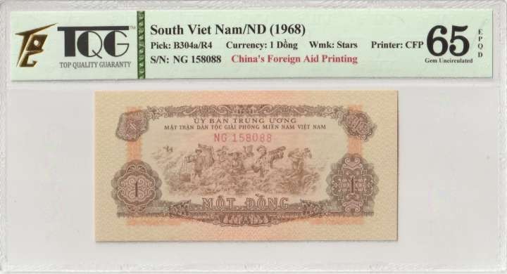 7.1华诞，不见不散。 South Viet Nam /National Liberation Front