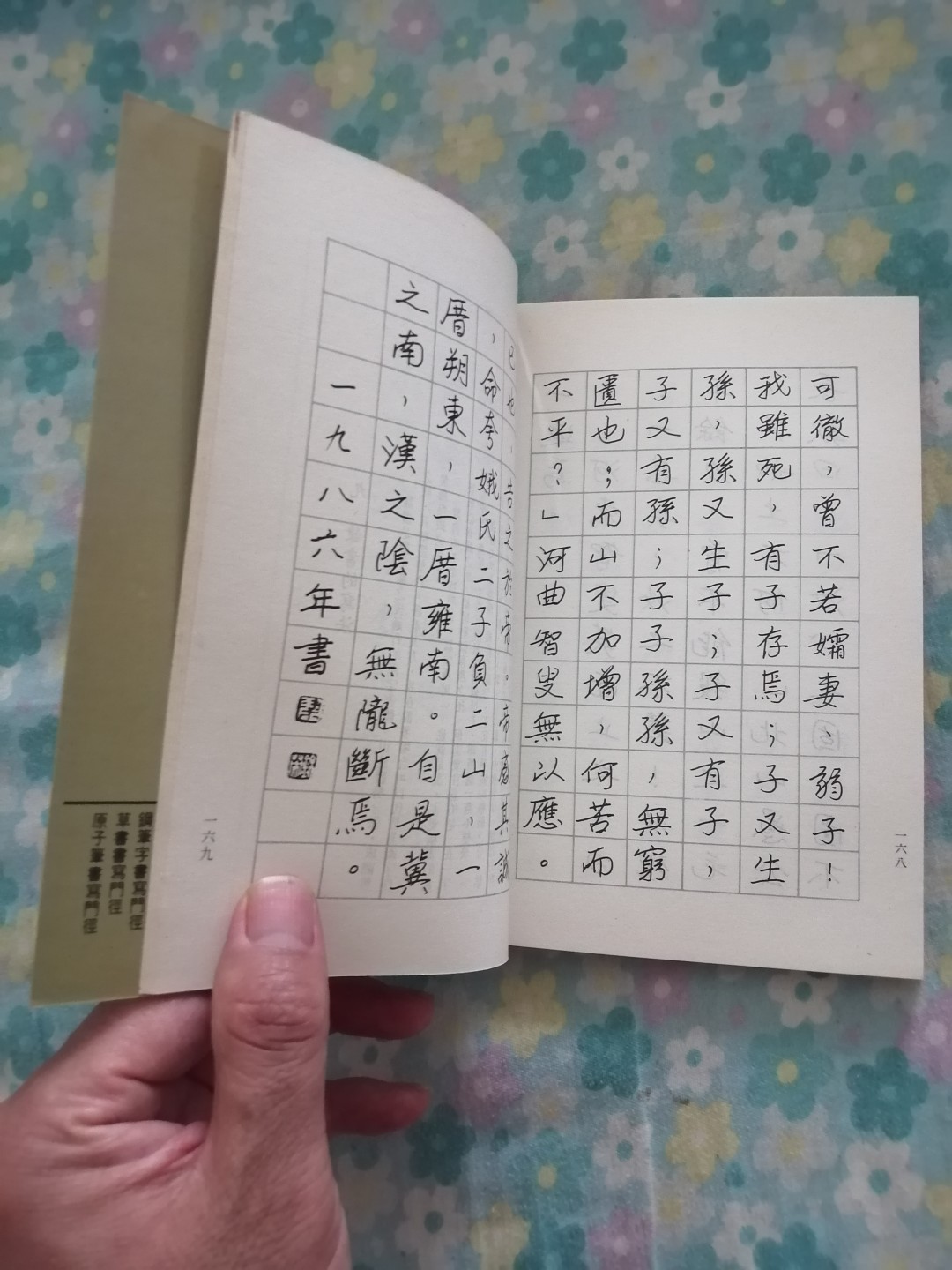 原子笔书写门径