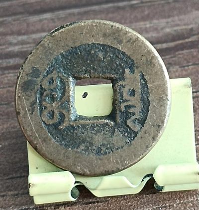 德林堂钱币优品专场拍第二期 清-乾隆通宝宝泉局双点通小平钱美品