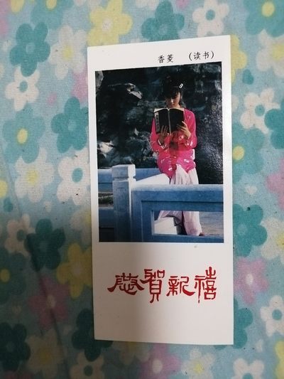 1989贺年卡 - 1989贺年卡
