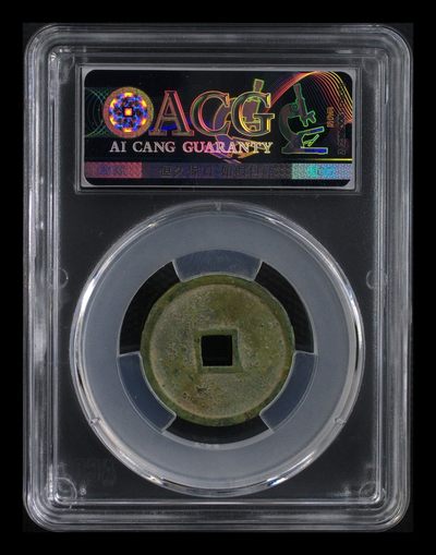 综合藏品场.喜欢出价就得！无套路无托.诚信惠友交友！自动快拍. 明-弘治通宝 美品82