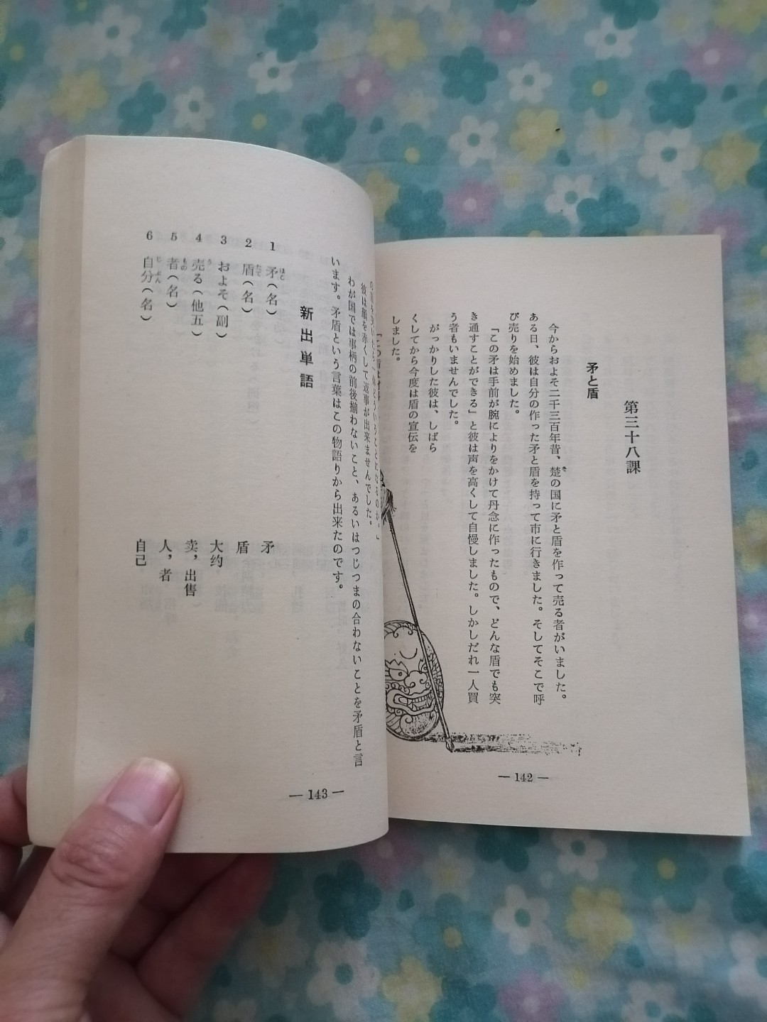 日语（2）上海市业余外语广播讲座