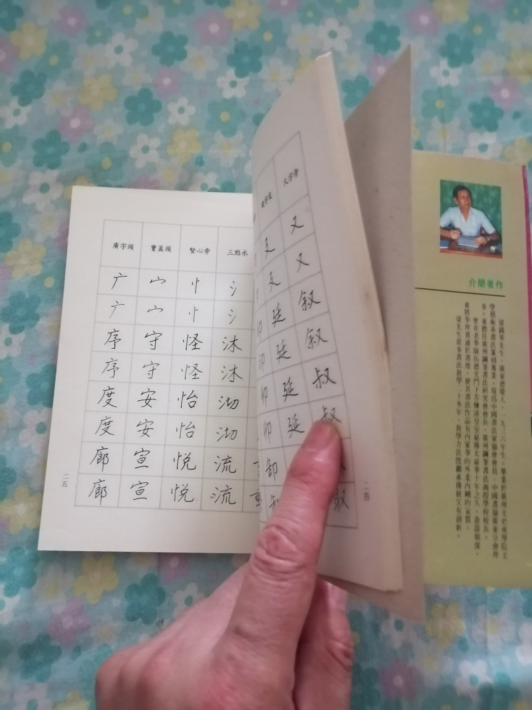 原子笔书写门径
