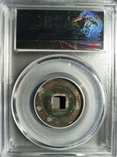 综合藏品场.喜欢出价就得！无套路无托.诚信惠友交友！自动快拍. 宋-元丰通宝 公博评级美82