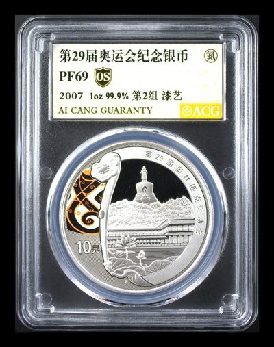 10秒自动快拍.全程无托.喜欢直接出价.给喜欢的朋友们 - 第29届奥运会纪念1盎司精制银币 漆艺 爱藏OS认证 PF69  