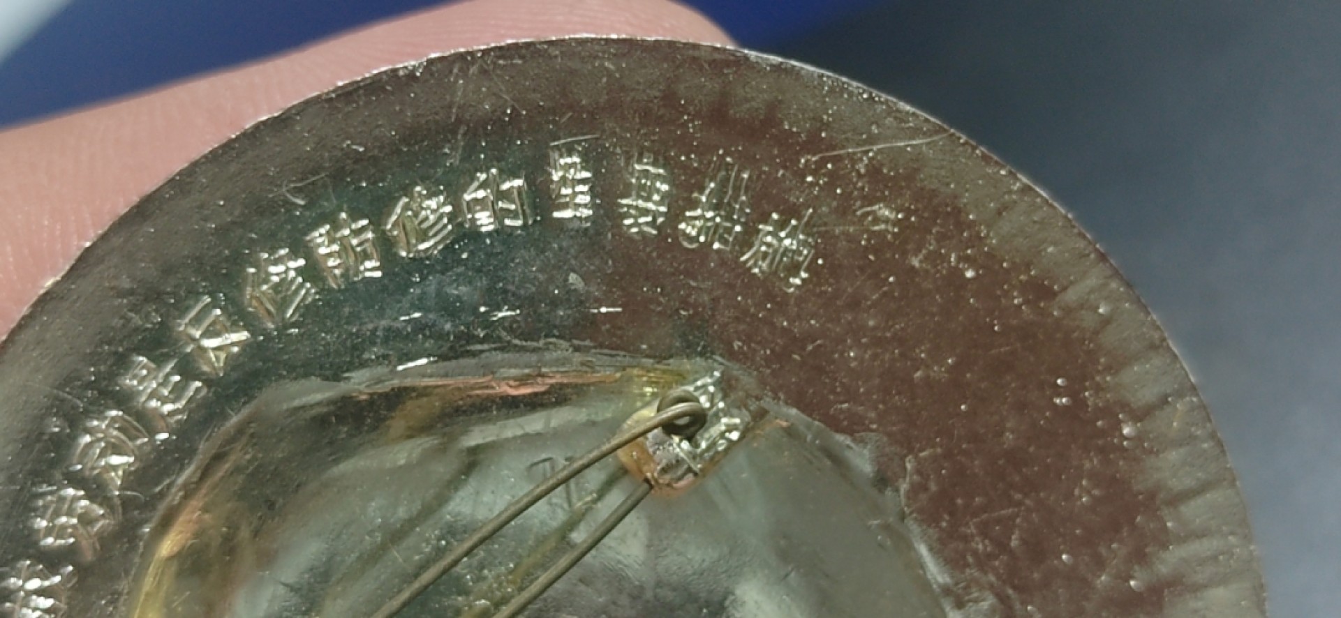 毛主席像章拍场，都是直径60毫米以上的 🔥🔥铭文特殊🔥🔥毛主席像章，65毫米，光芒线，图案一般，但是后边铭文很少见，干部下放劳动是反修防修的重要措施！铁道部