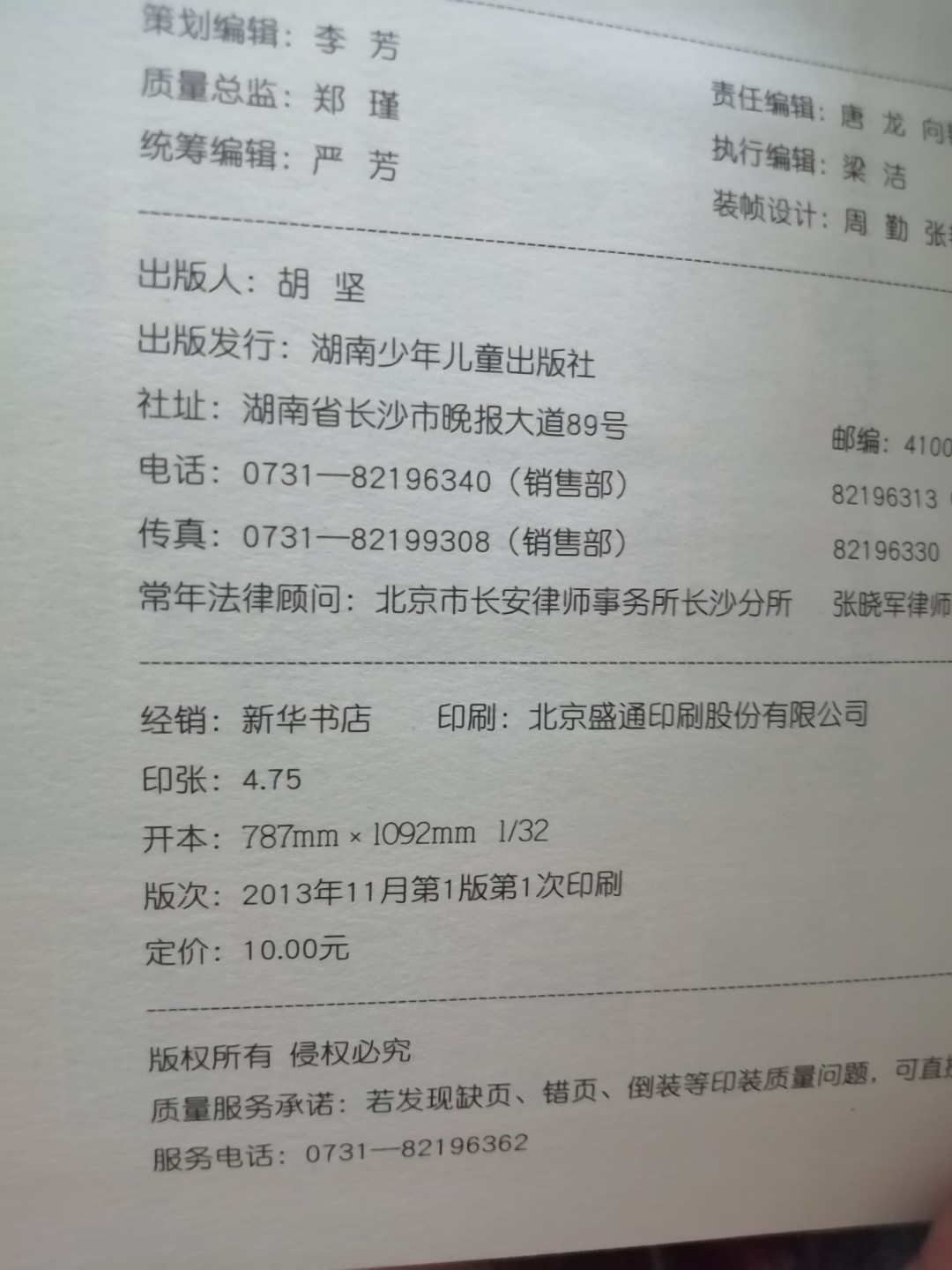 斗罗大陆漫画版（二）1，2合售       近全新，32开精装全彩色印刷