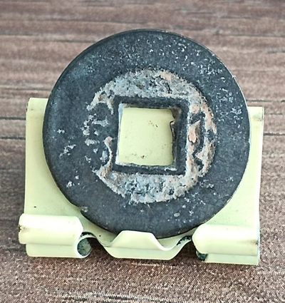 清-道光通宝宝浙局美品