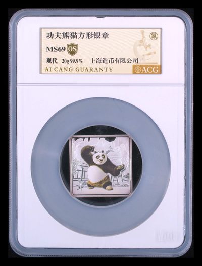 10秒自动快拍.全程无托.喜欢直接出价.给喜欢的朋友们 - 上海造币.功夫熊猫20克银Ag99.9%方形彩色银章 MS69  